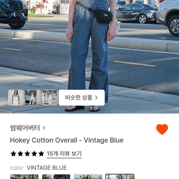 썸웨어버터 Hokey Cotton Overall - Vintage Blu