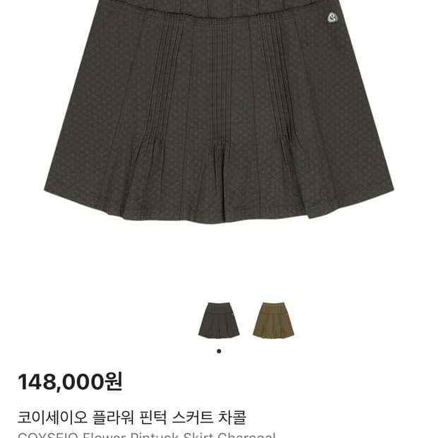 코이세이오 플라워 핀턱 스커트 차콜