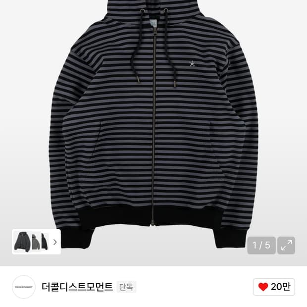 더콜디스모먼트 스트라이프 후드집업