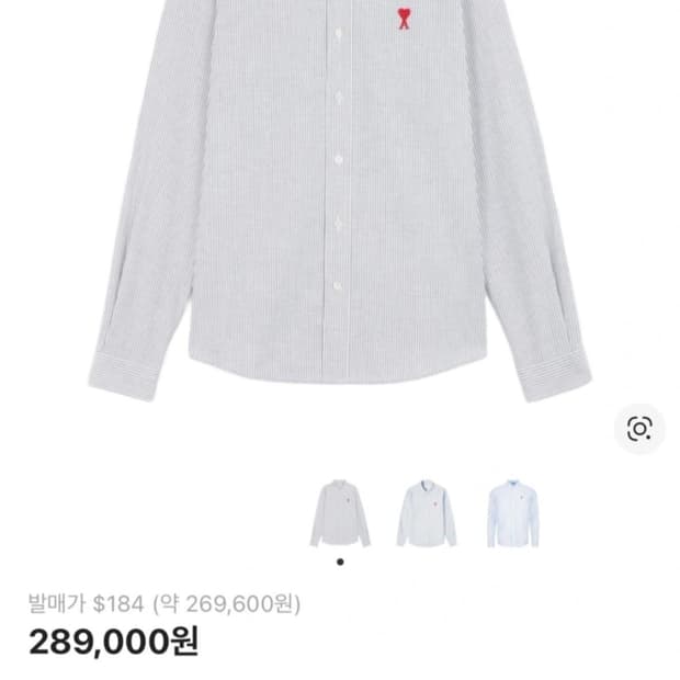 아미 스몰하트 스트라이프 옥스포드 셔츠