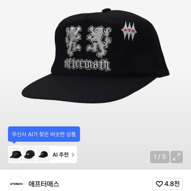 애프터매스 라이온 볼캡 모자