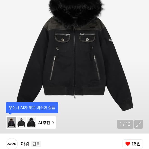 아캄 퍼 카모 컨트랙트 자켓 블랙