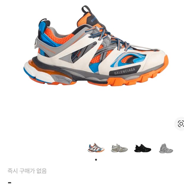 발렌시아가 트랙슈즈 오렌지(42)