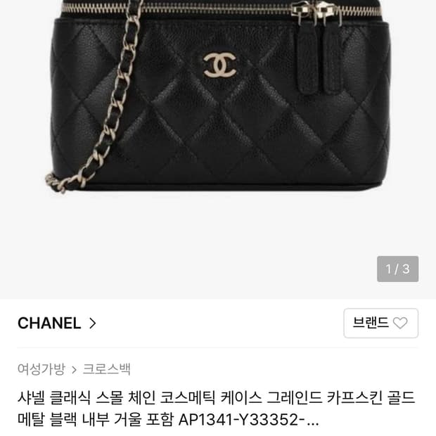 샤넬 클래식 가방