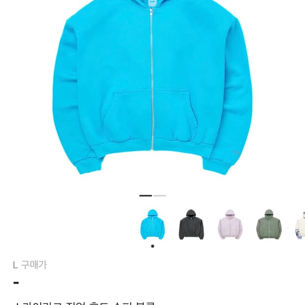 새상품 스카이라크 후드집업 L