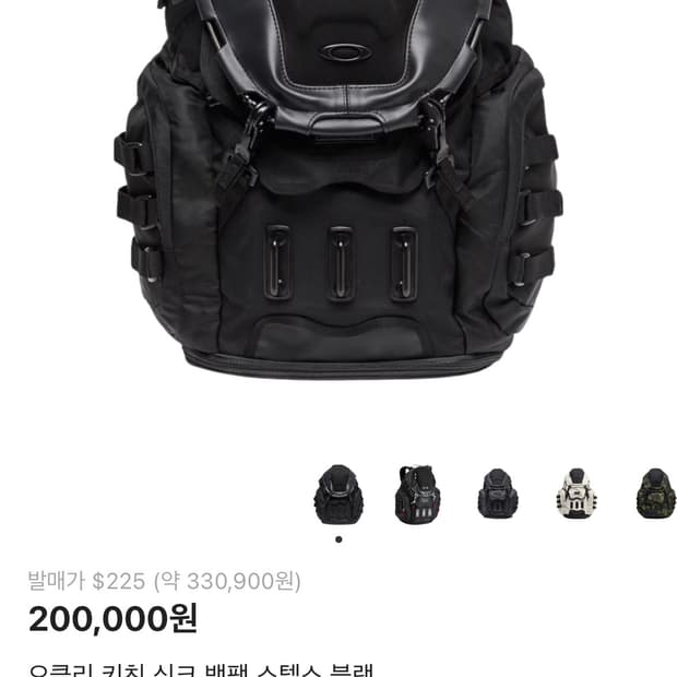 오클리 키친 싱크 백팩