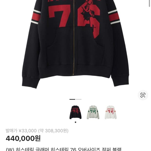 히스테릭 글래머 오버사이즈 점퍼 블랙 새상품