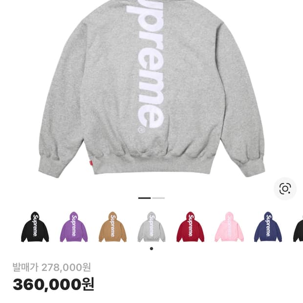 슈프림 사틴 아플리케