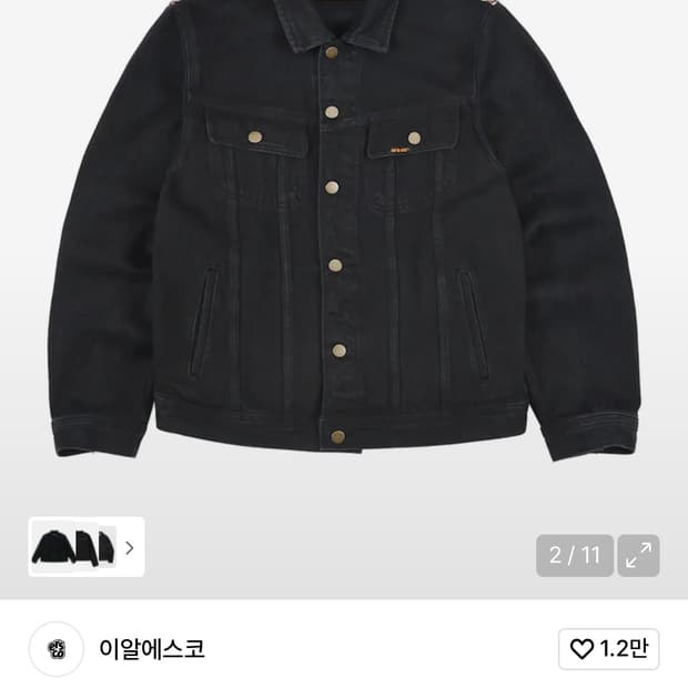 이알에스코 데님 트러커 자켓 블랙