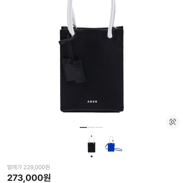 아더에러 스몰 블루백 느와르