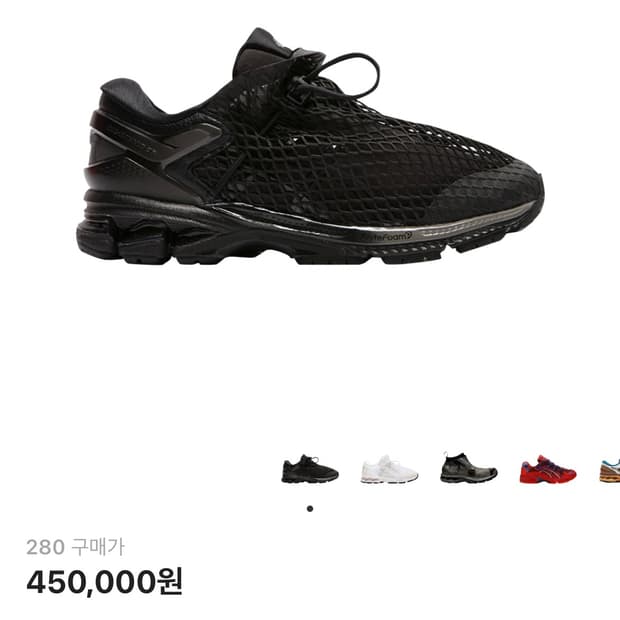 비비안웨스트우드 아식스 젤카야노 26