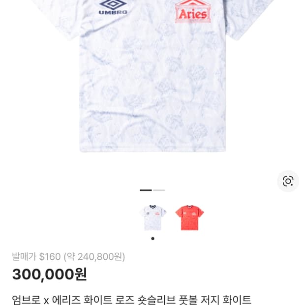 새상품 엄브로 에리즈 콜라보 한정판 반팔 져지 l사이즈