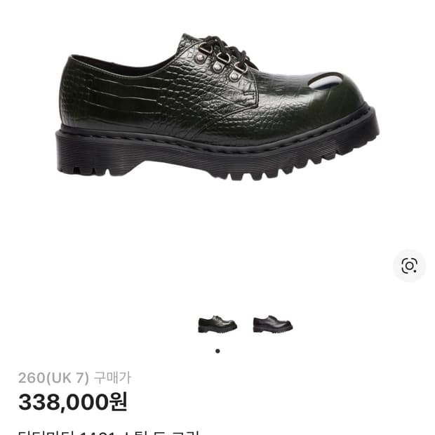 스틸토 그린 260