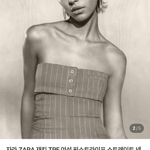 ZARA 자라 스트라이프 튜브 탑