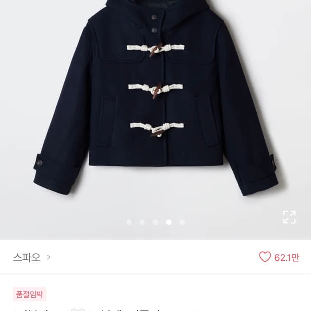 스파오 떡볶이코트