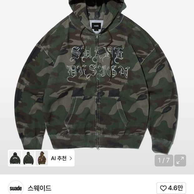 스웨이드 THERMAL CAMO HOOD ZIP UP [CAMO]