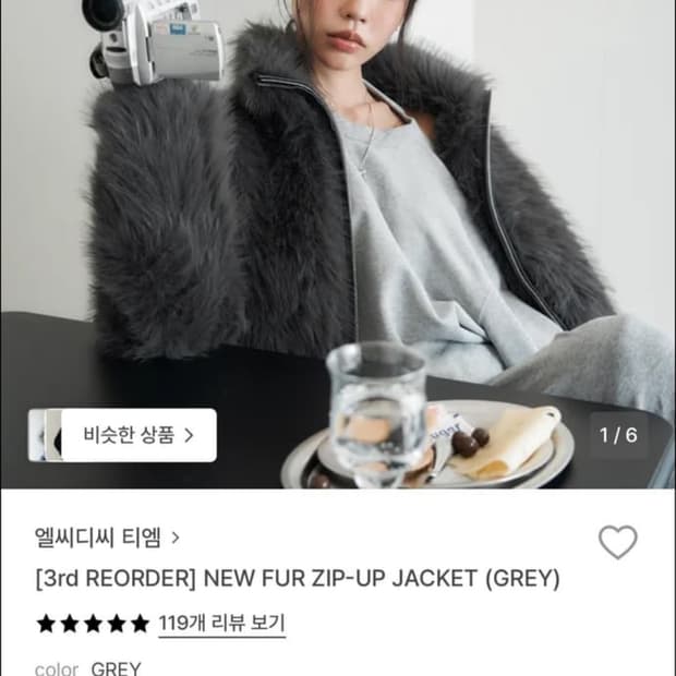 엘씨디씨 퍼자켓 그레이