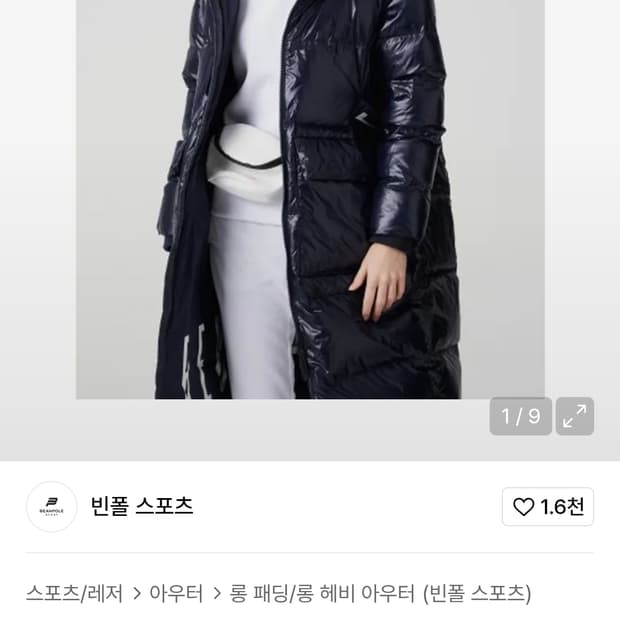 (100) 빈폴스포츠 빅포켓롱루퍼다운패딩BO9X38E04R