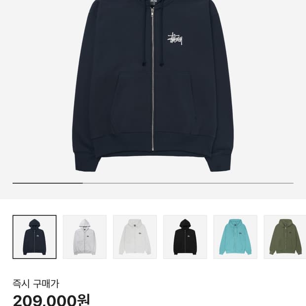 스투시 네이비 후드집업