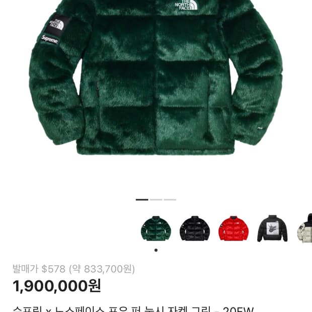 슈프림 노스페이스 포우퍼 눕시 s