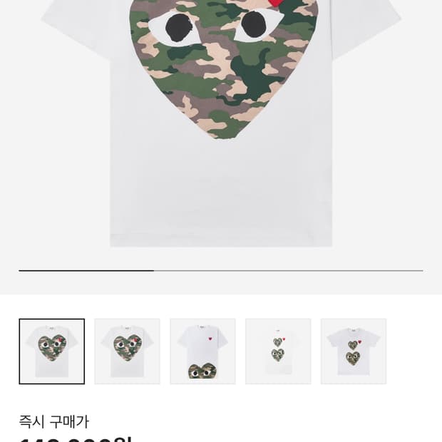 꼼데가르송 플레이 카모 M