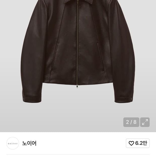 노이어 고트 슈렁큰 레더 자켓 (브라운) 50