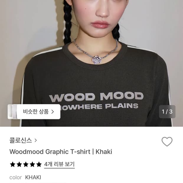 콜로신스 티셔츠