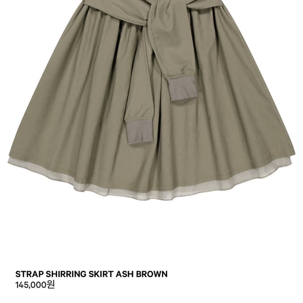 코이세이오 스커트 2사이즈