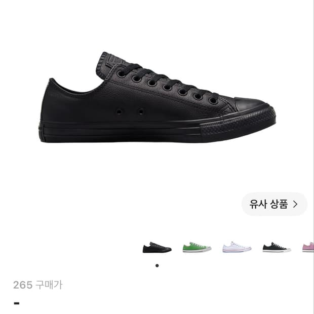 컨버스 올스타 레더 블랙