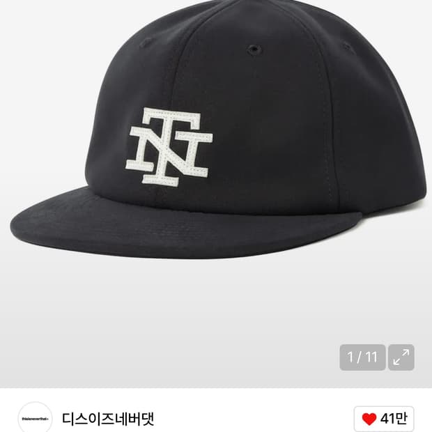 <디스이즈네버댓> 펠트 TN 모자 