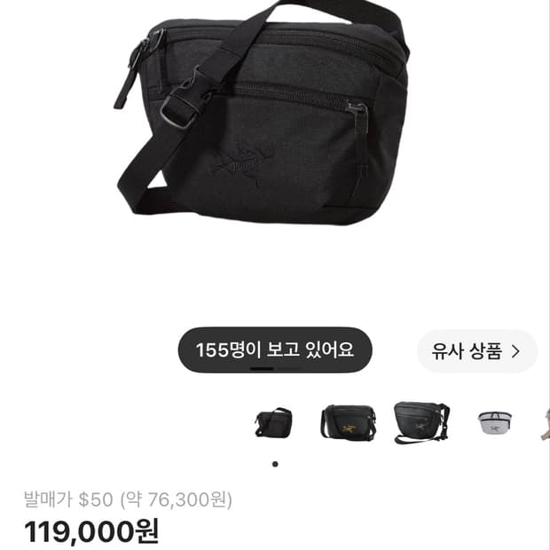 아크테릭스 맨티스 1 웨이스트팩 블랙 2