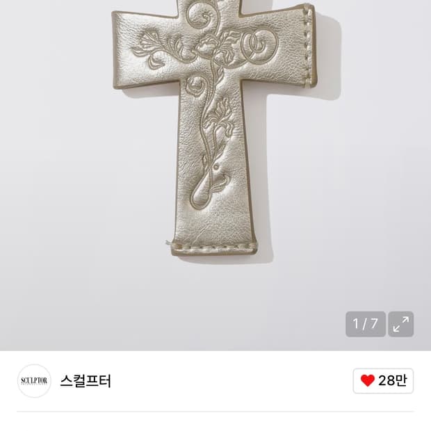 스컬프터 Cross Strap Layered Wallet Gold