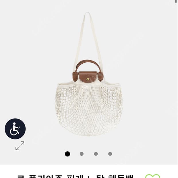 롱샴네트백 구합니다