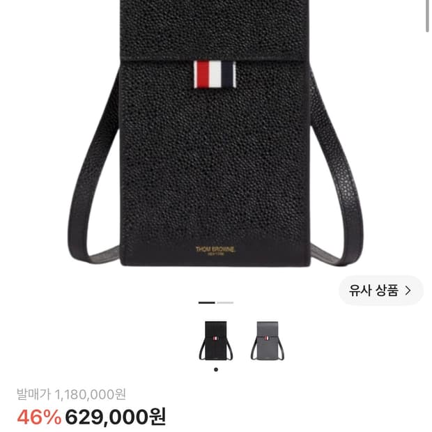톰브라운 폰홀더백