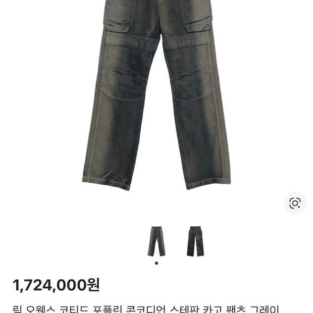 rick owens stefan cargo