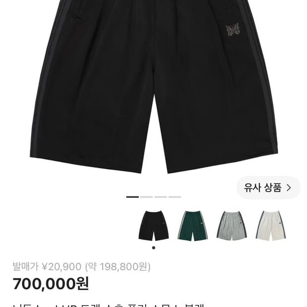 니들스 lhp 트랙 쇼츠 s