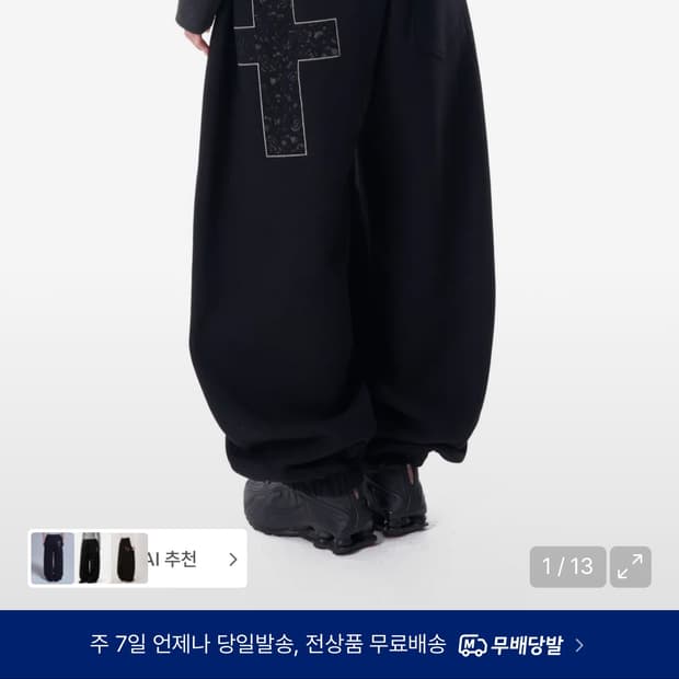 아캄 Laced CROS2 Patch Sweatpants (Black)