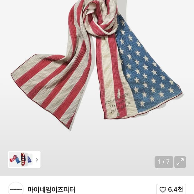 PETERS USA FLAG SCARF - RED