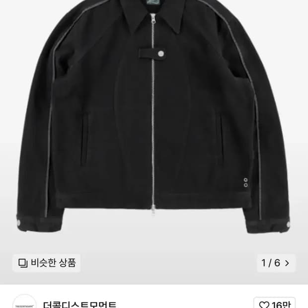 더콜디스트모먼트 빈티지 웨스턴 자켓 L