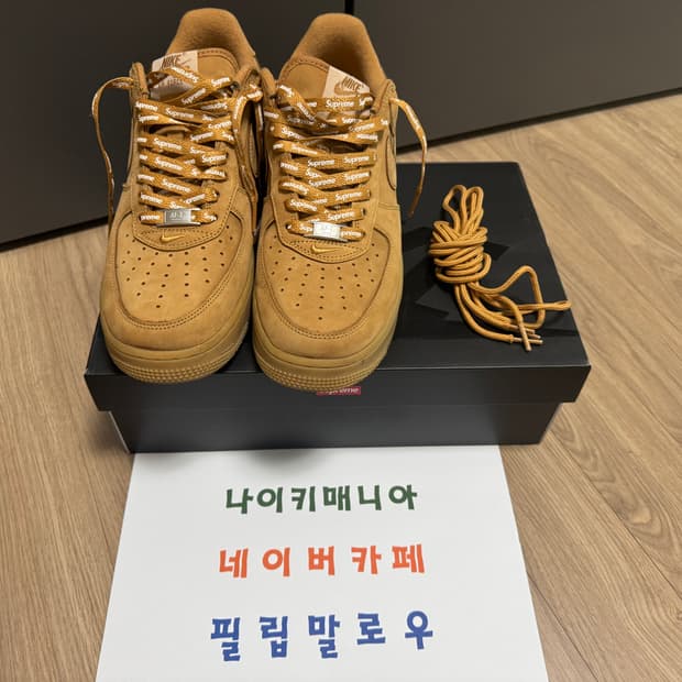 나이키X슈프림 에어포스 1 로우 플랙스 라이트브라운
