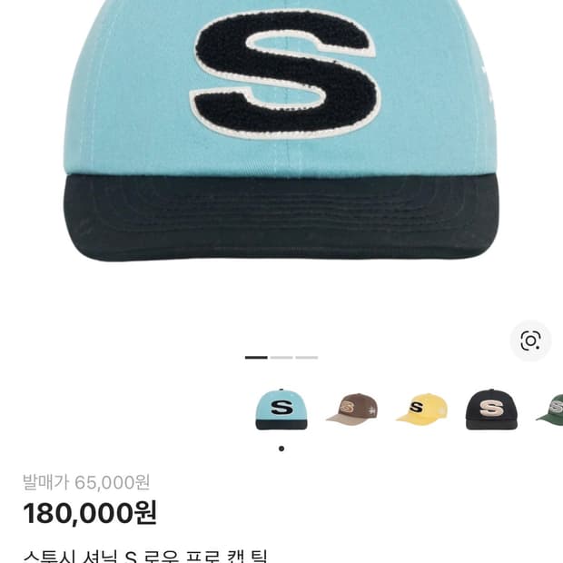 스투시 셔닐 S 로우 프로 캡 틸