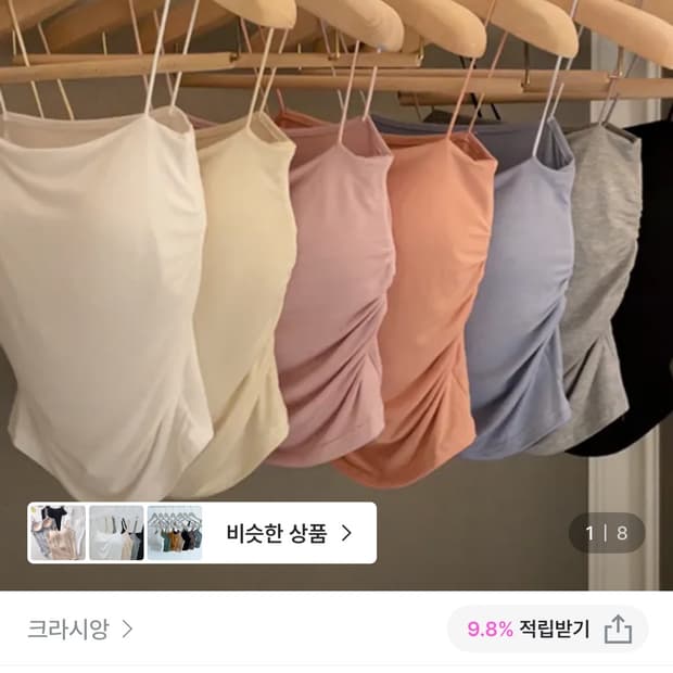 크라시앙 자체제작 3cm 볼륨업 리얼컴포트 캡나시