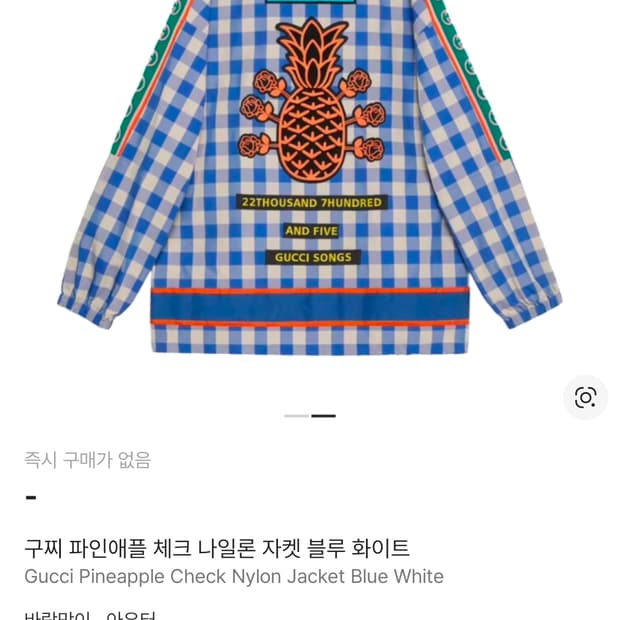 구찌 파인애플 체크 자켓 48사이즈