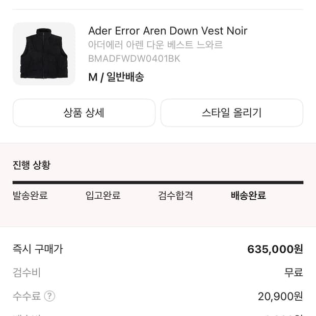 아더에러 아렌 베스트(M) 팔아요