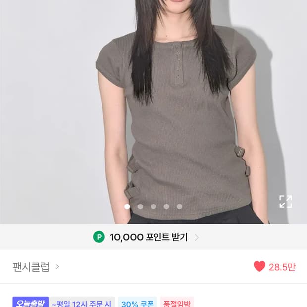 팬시클럽 골지티