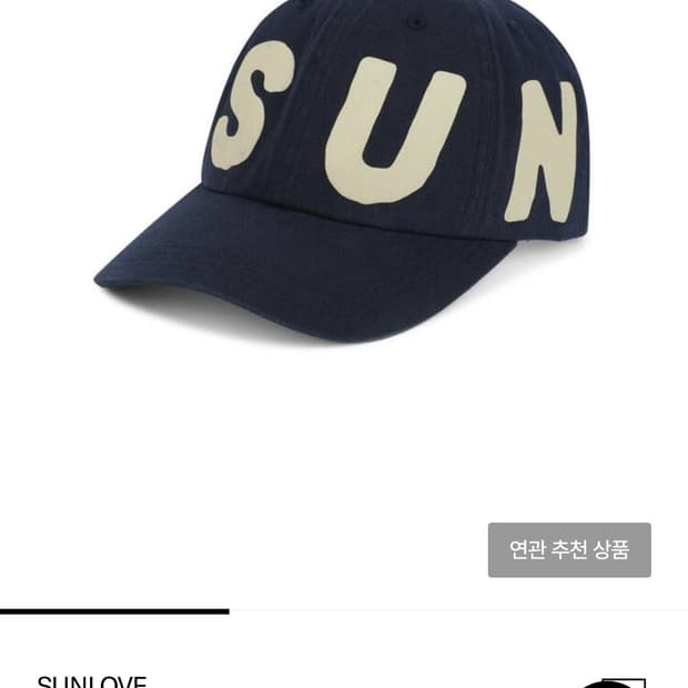 썬러브 캐피탈 캡 네이비