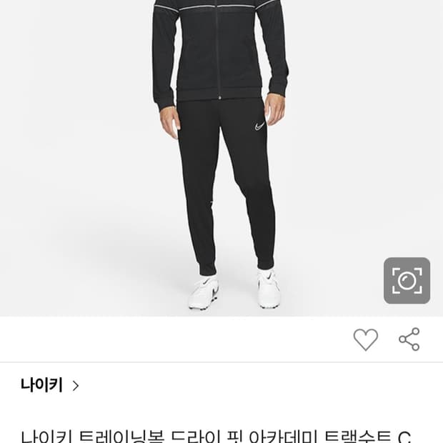 새상품급) 나이키 트레이닝복 드라이 핏 아카데미 트랙수트 트레이닝복 상하