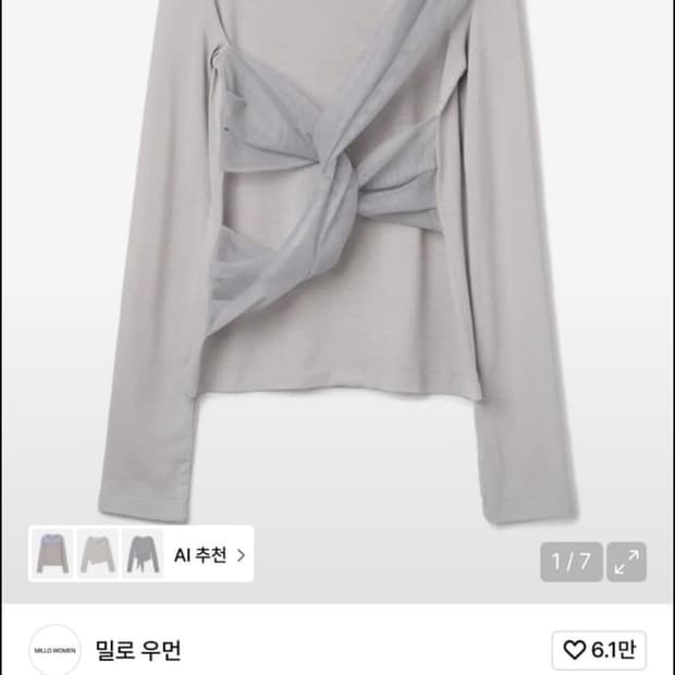 밀로우먼 롱슬리브