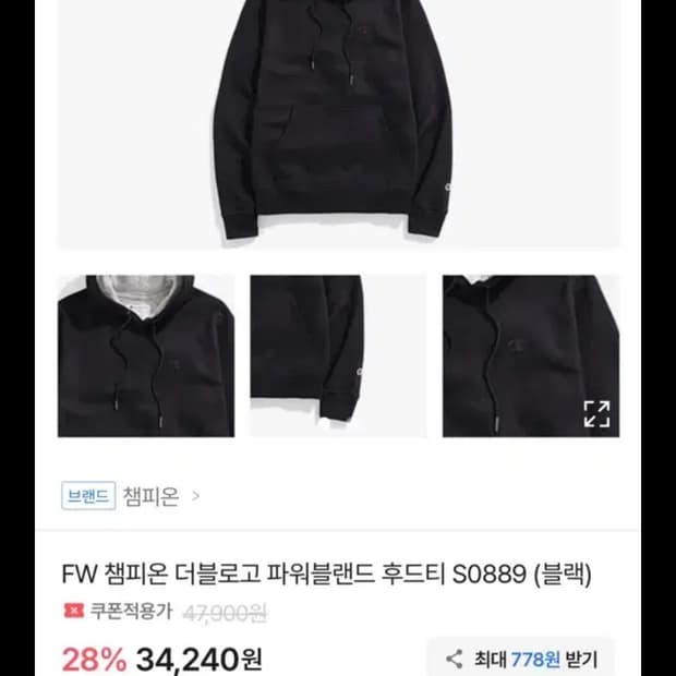 챔피온 더블로고 파워블랜드 블랙 후드티 M