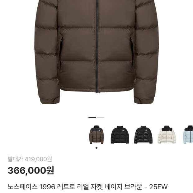 [아시아L] 25FW 노스페이스 1996 눕시 베이지브라운